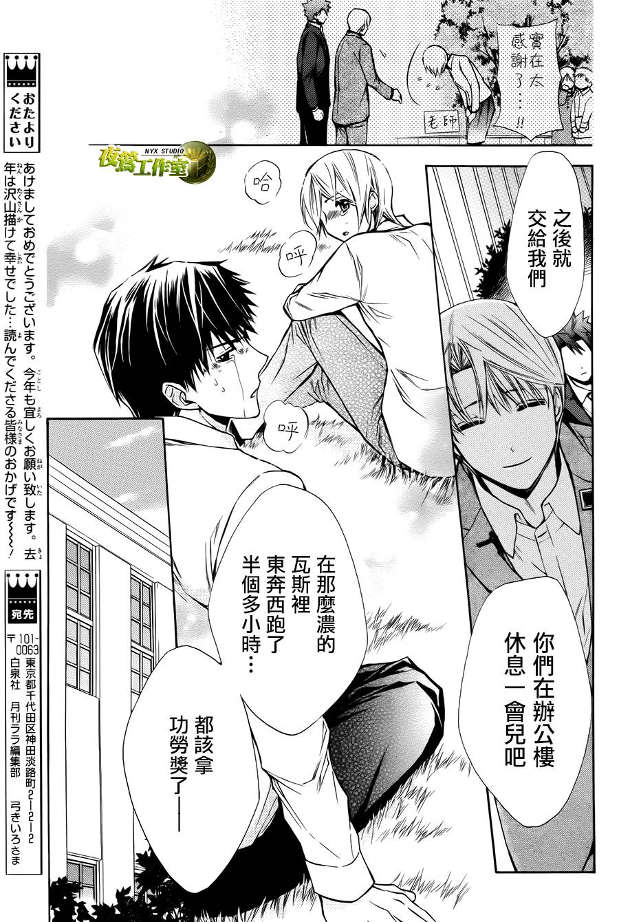 别册篇11话20