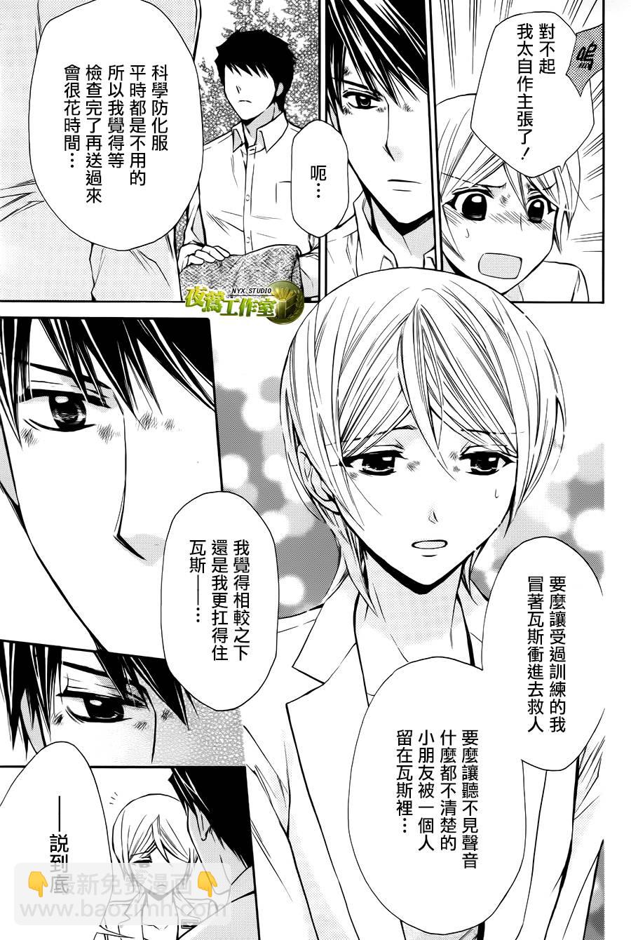 别册篇11话22