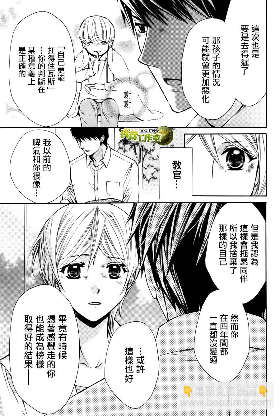 别册篇11话24
