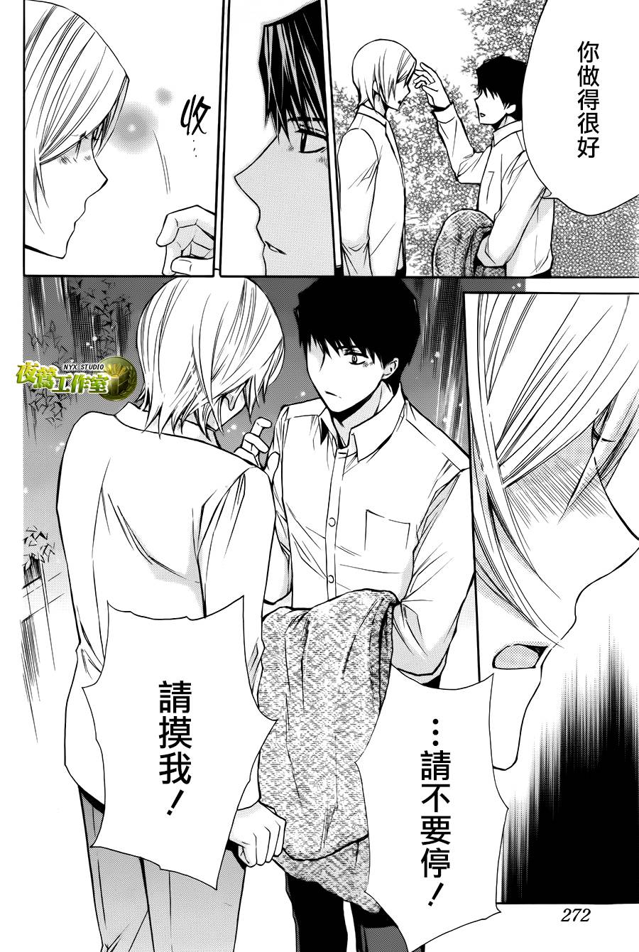 别册篇11话25