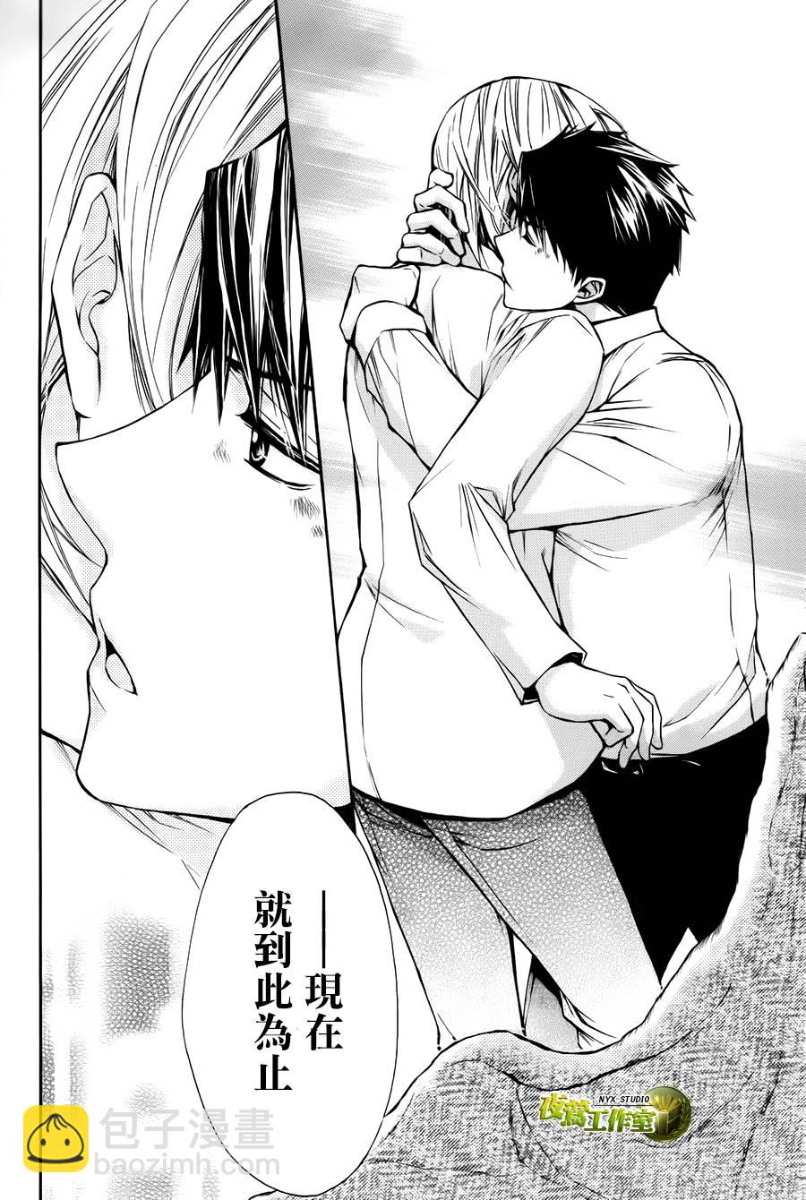 别册篇11话27