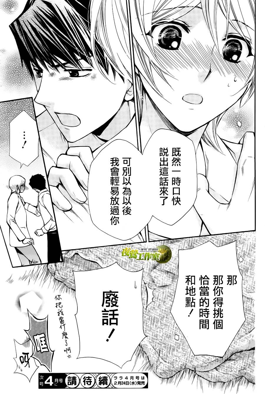 别册篇11话28