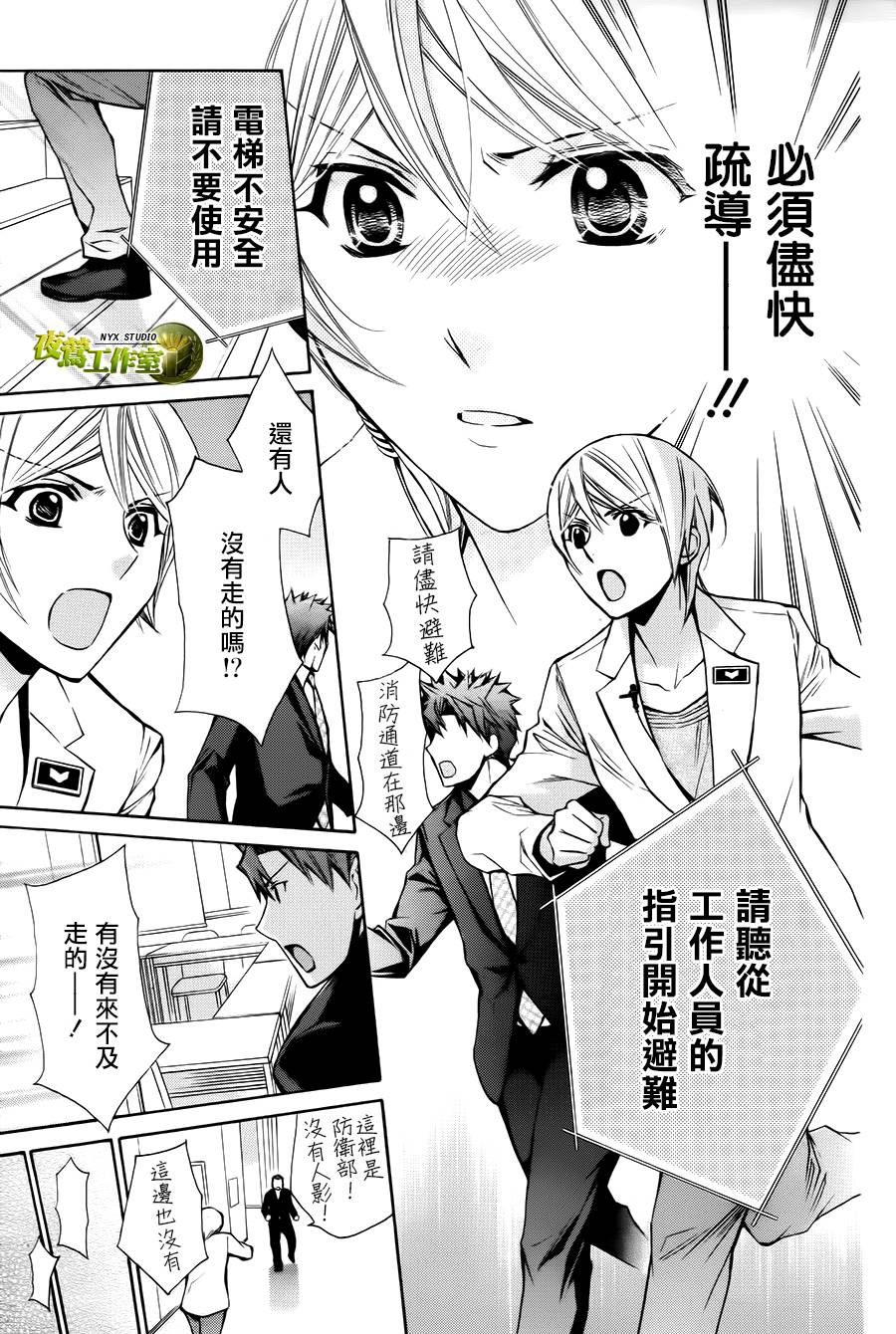 别册篇11话3