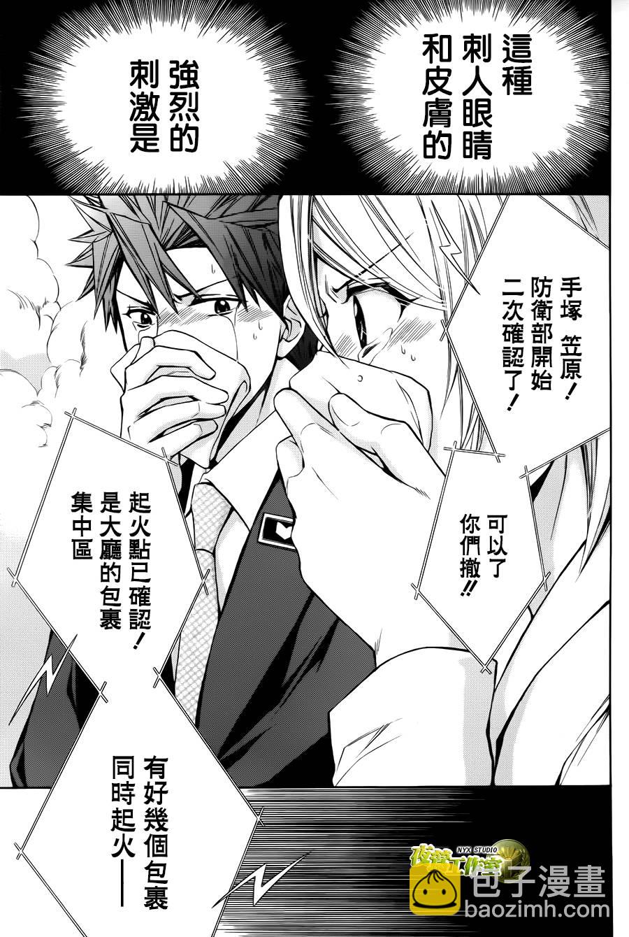 别册篇11话5