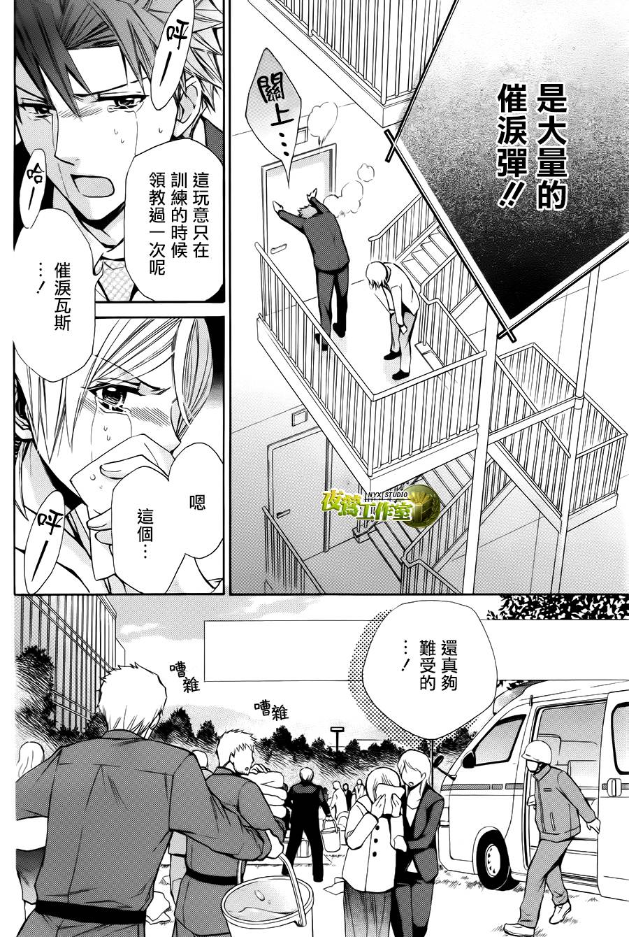 别册篇11话6