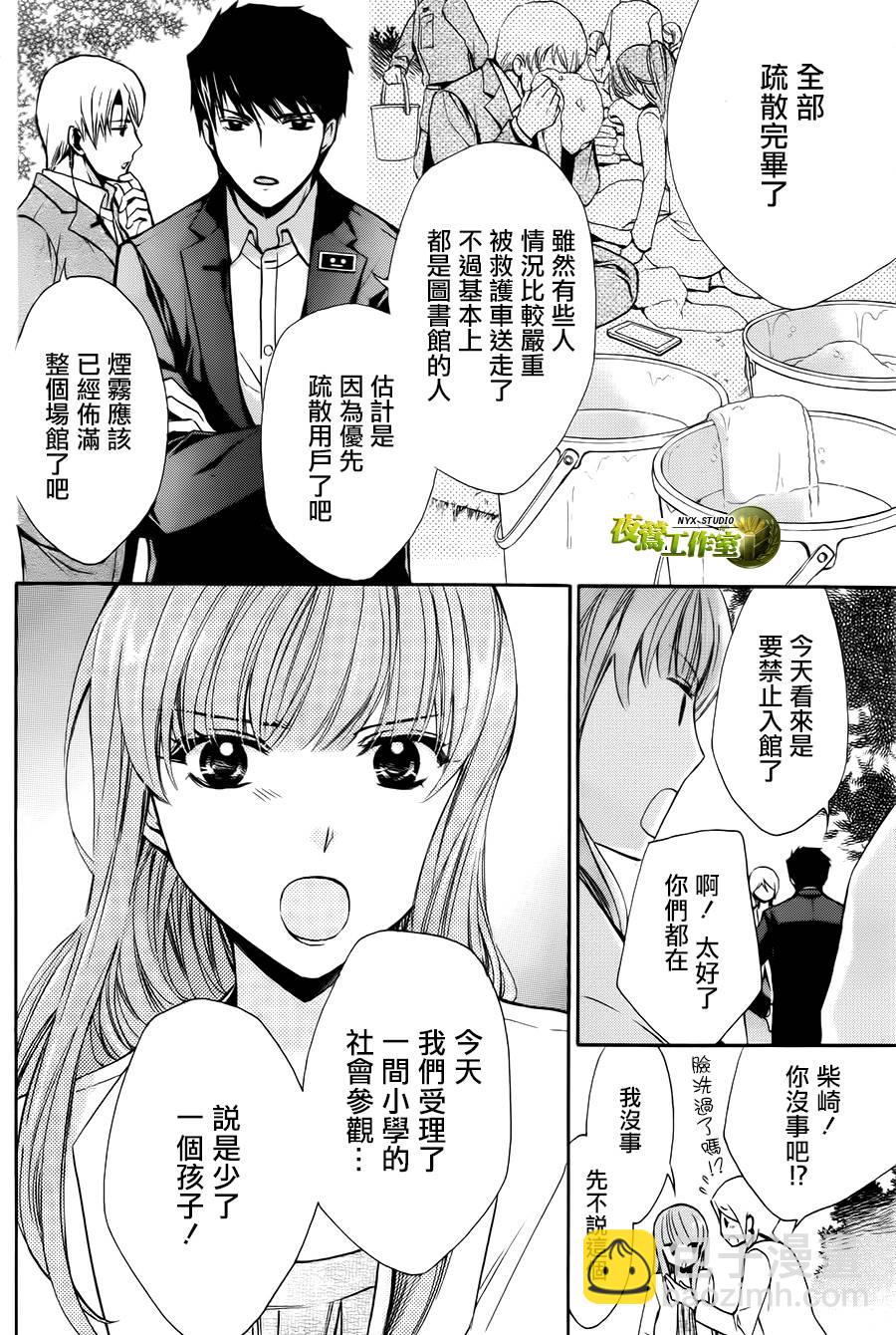 别册篇11话8