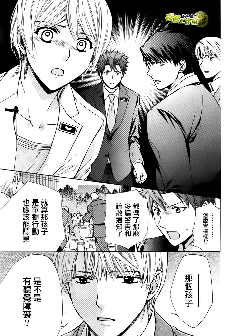 别册篇11话9