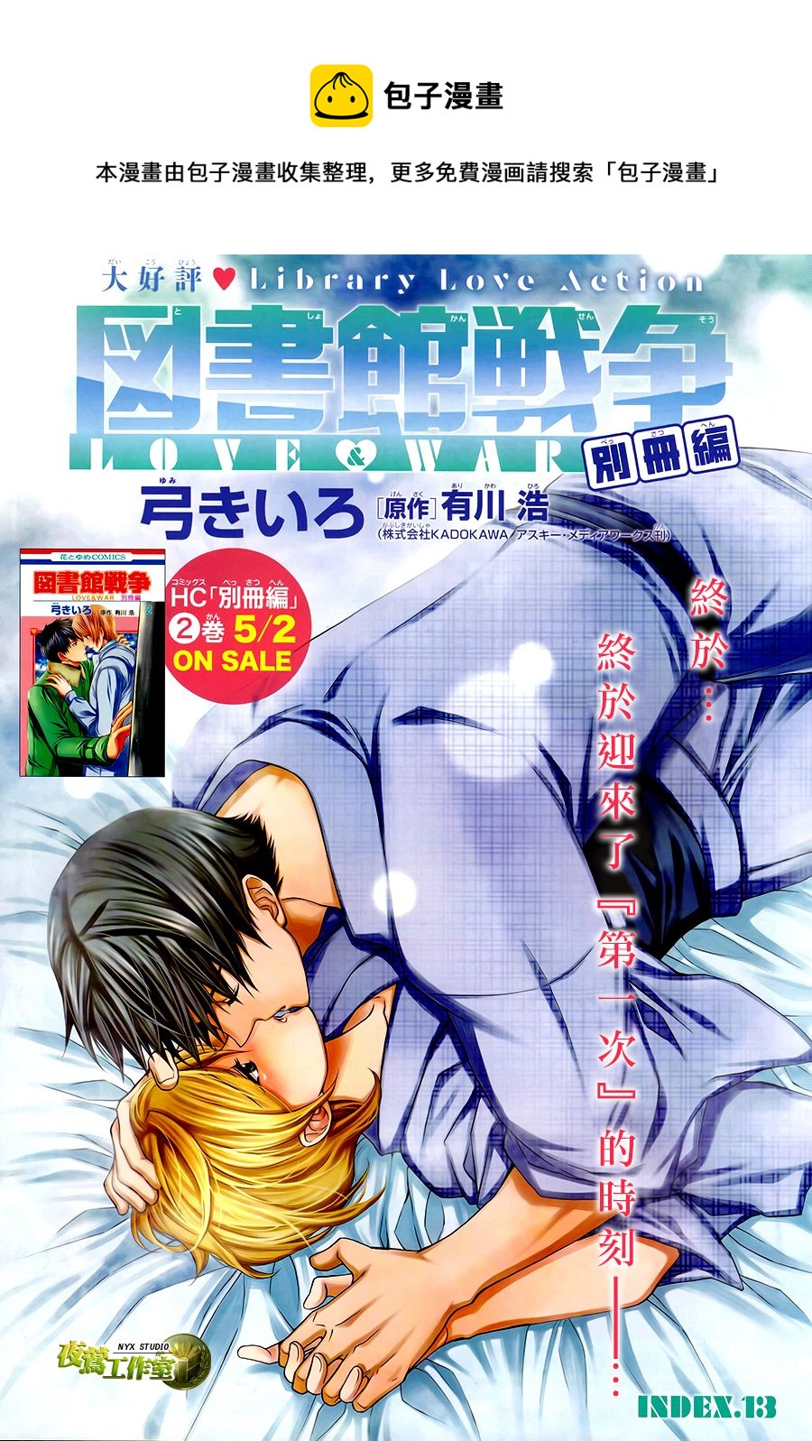 别册篇13话0