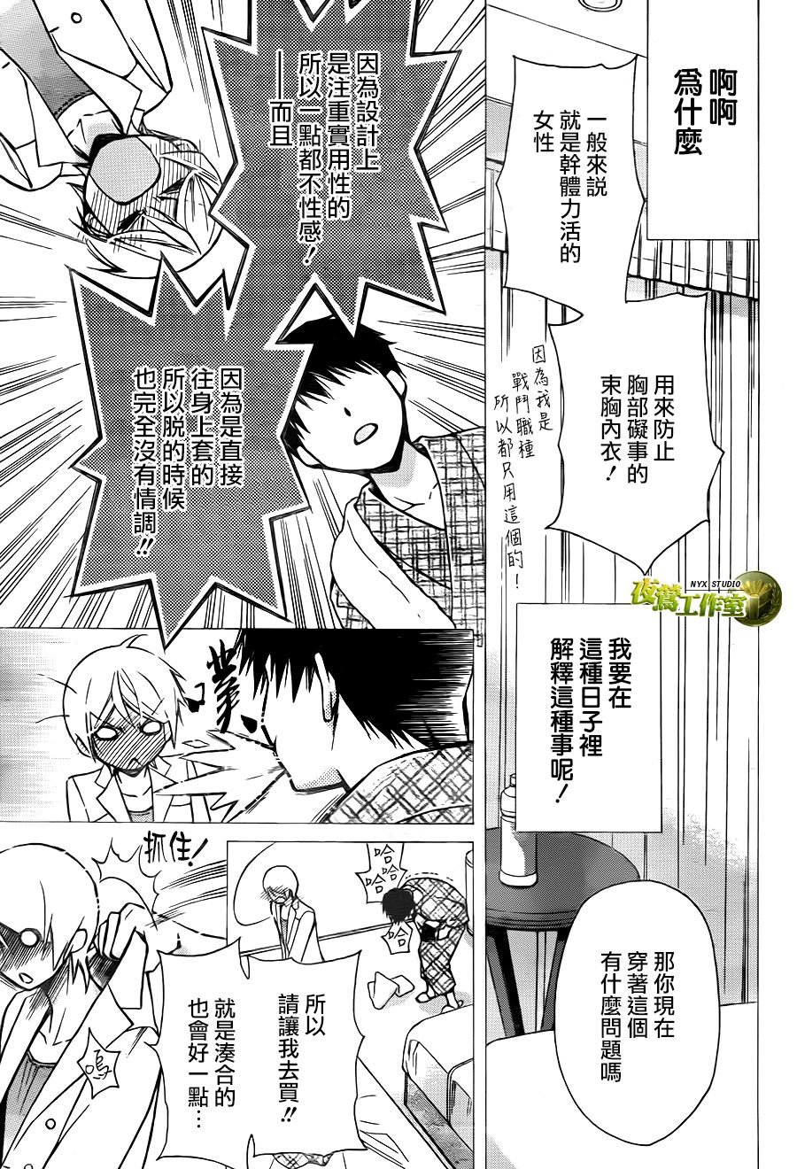 别册篇13话10