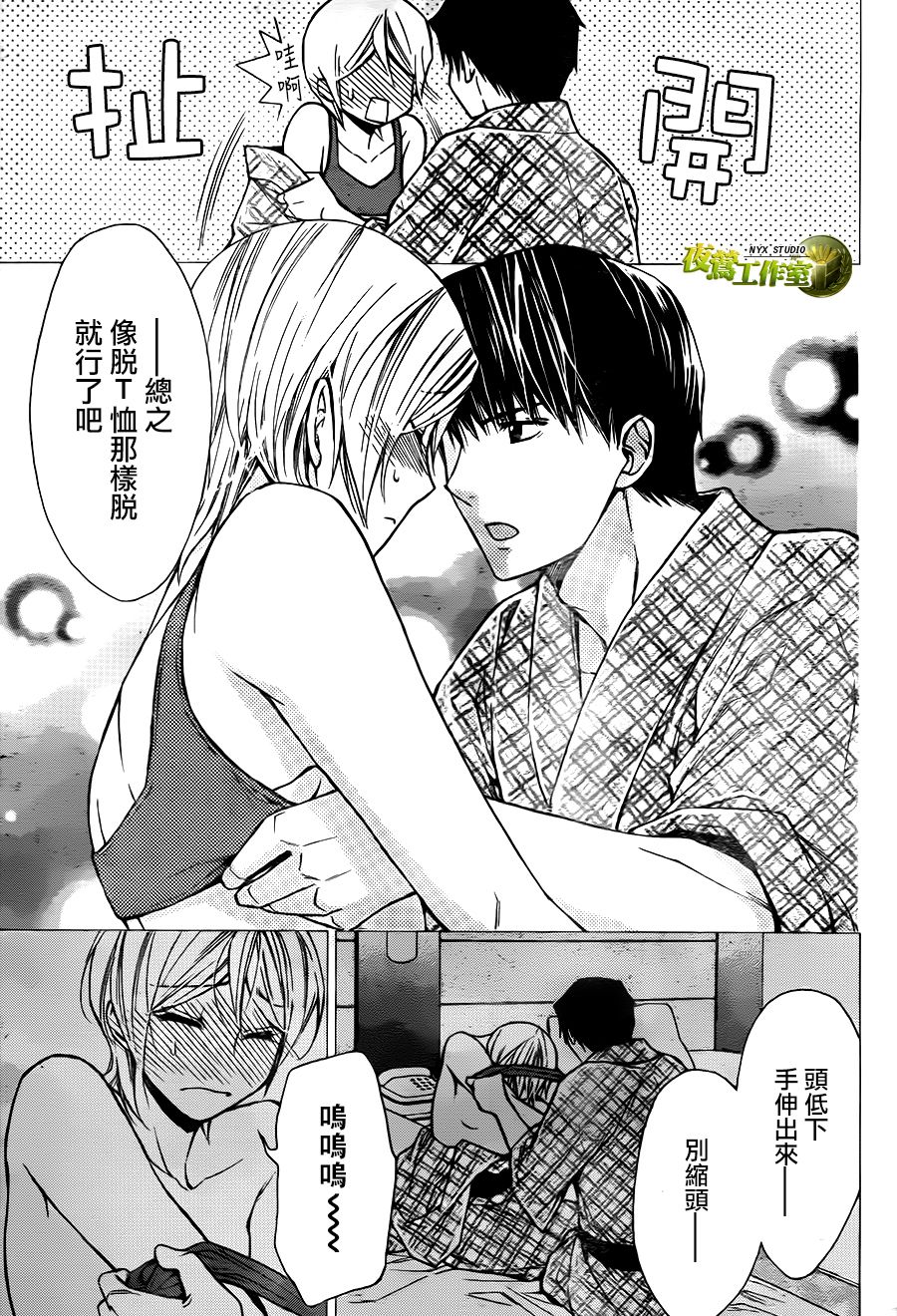 别册篇13话12