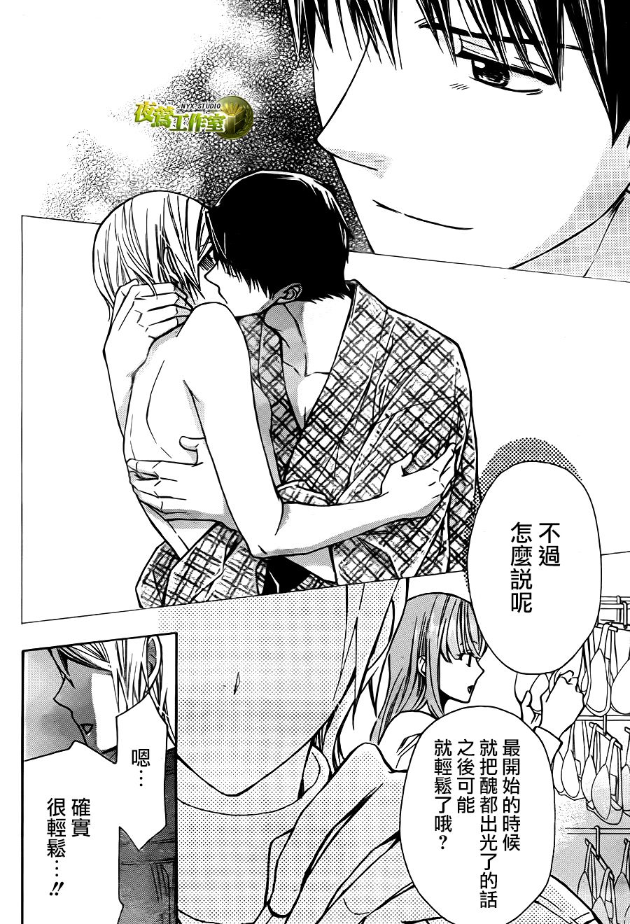 别册篇13话13