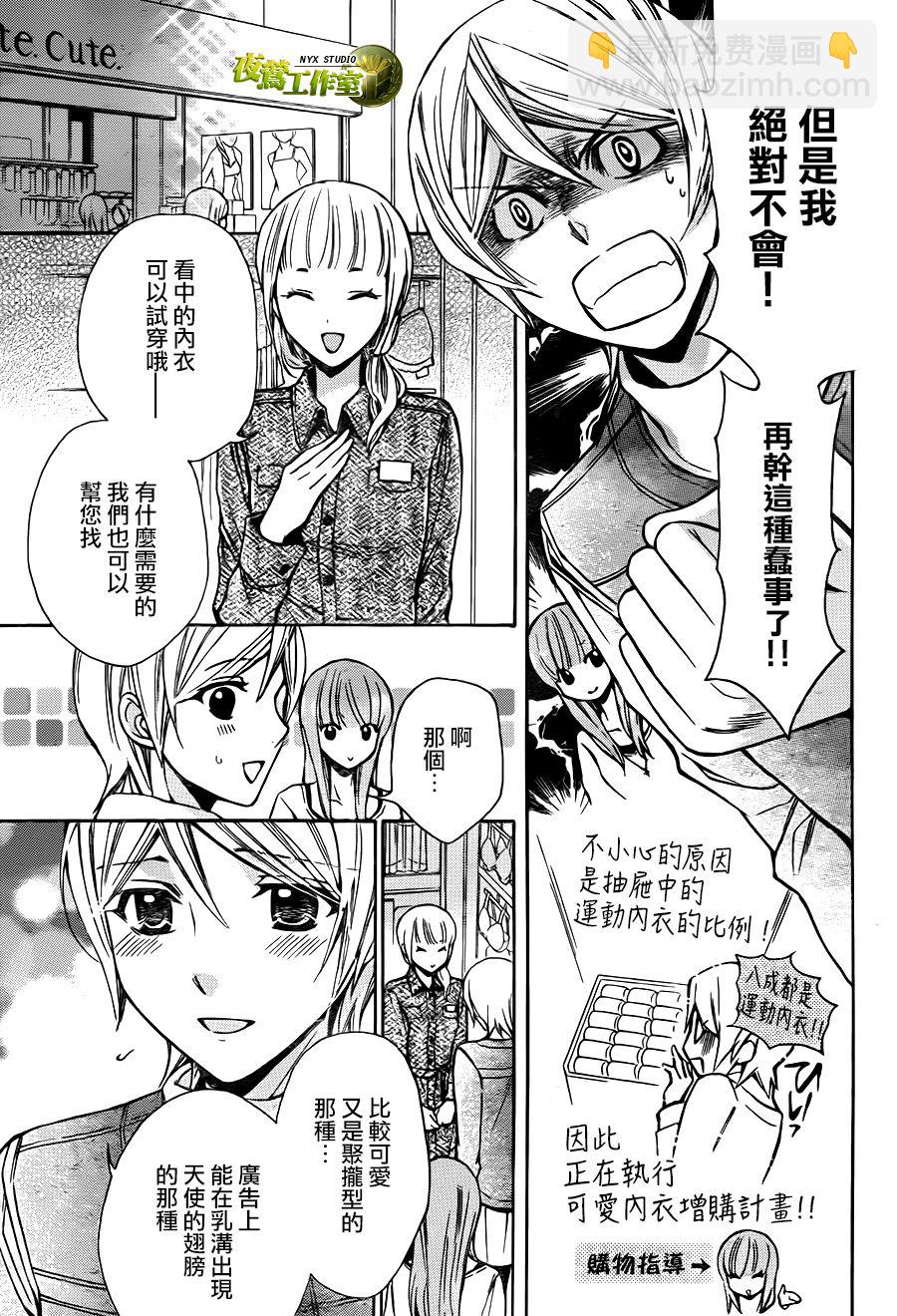 别册篇13话14