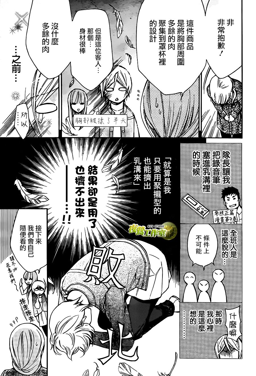 别册篇13话16