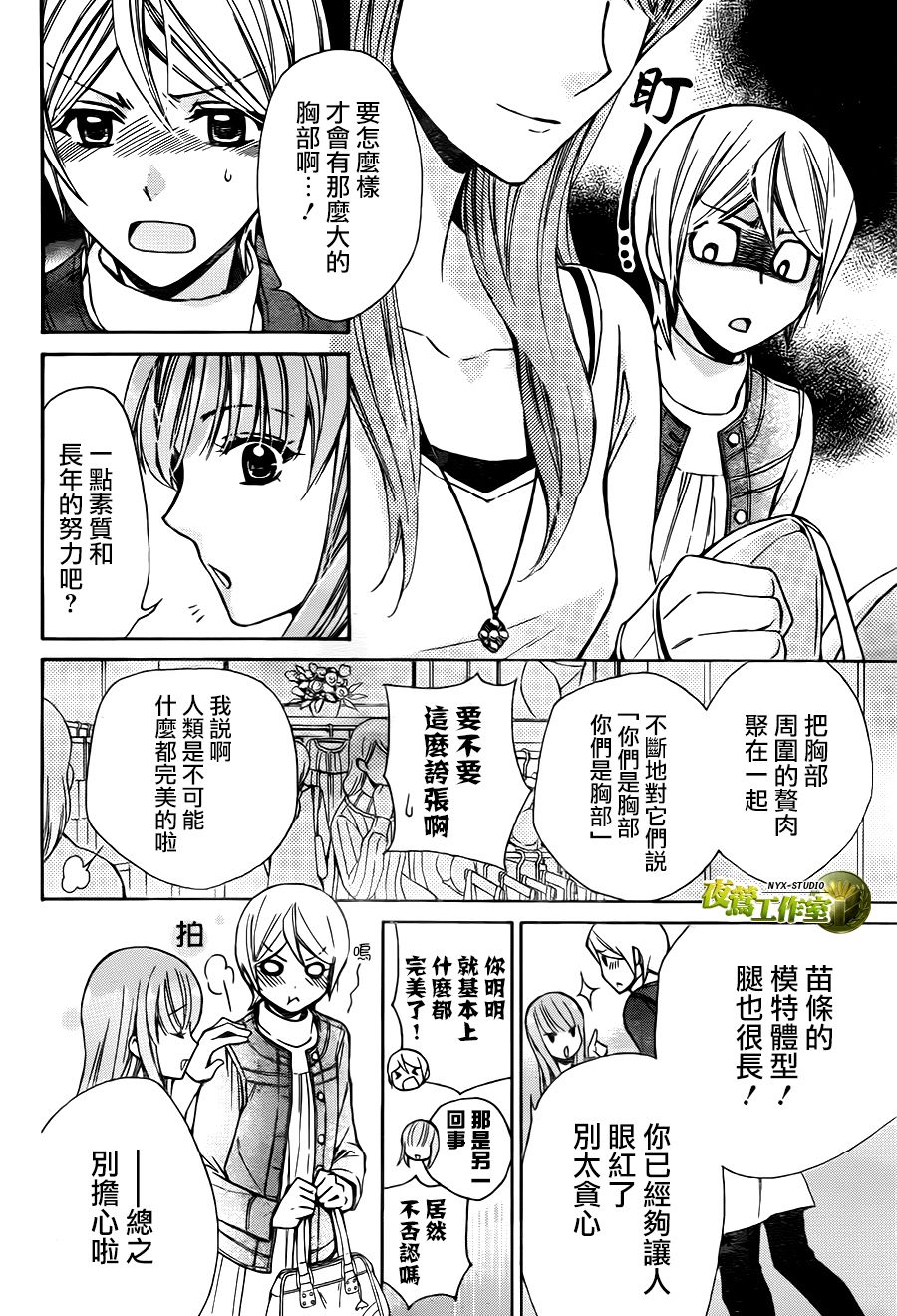 别册篇13话17