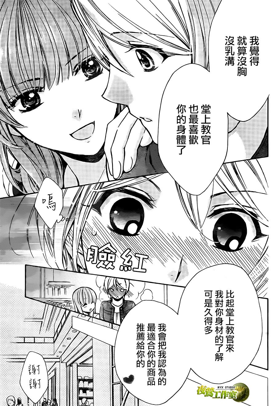 别册篇13话18