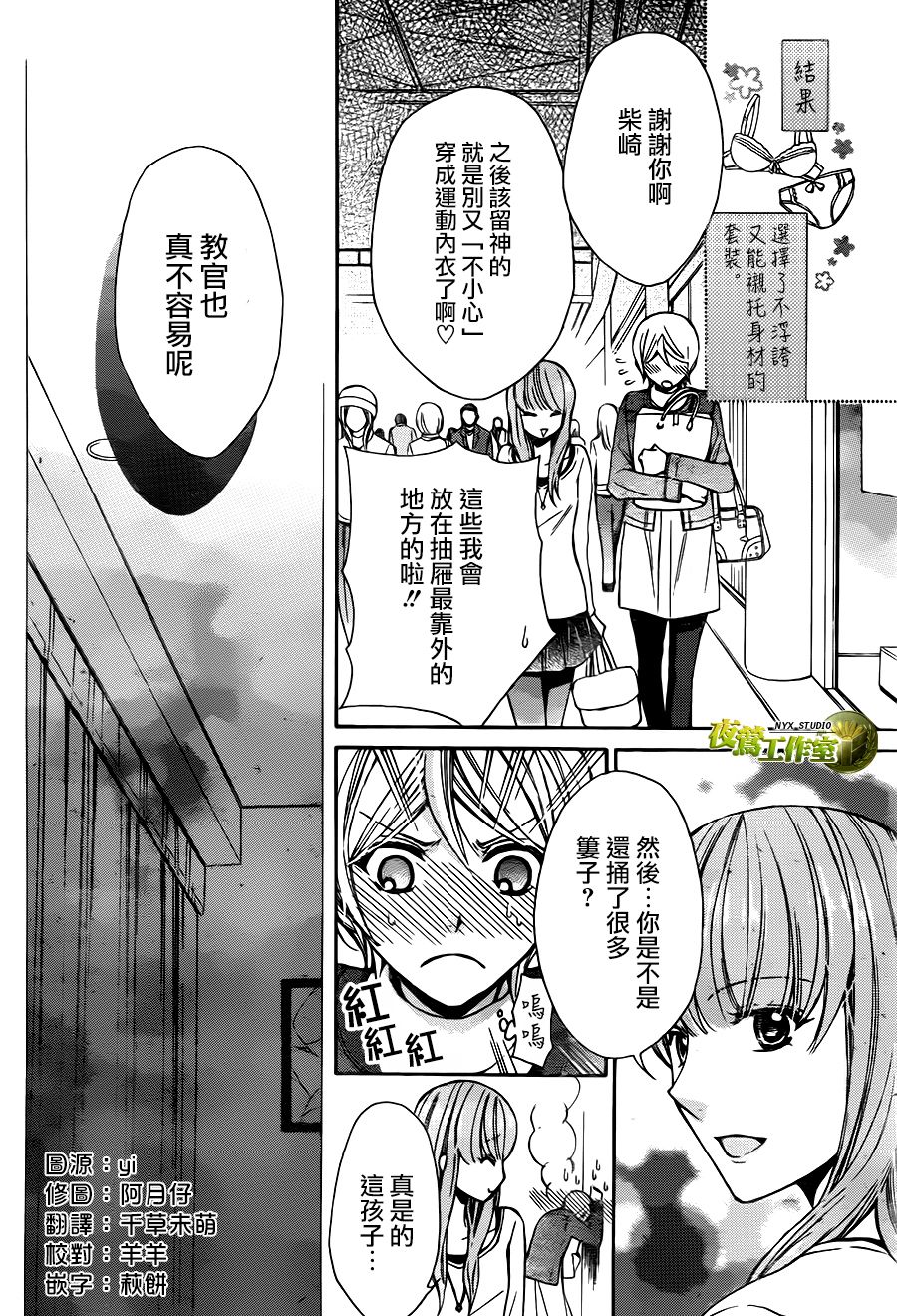 别册篇13话19