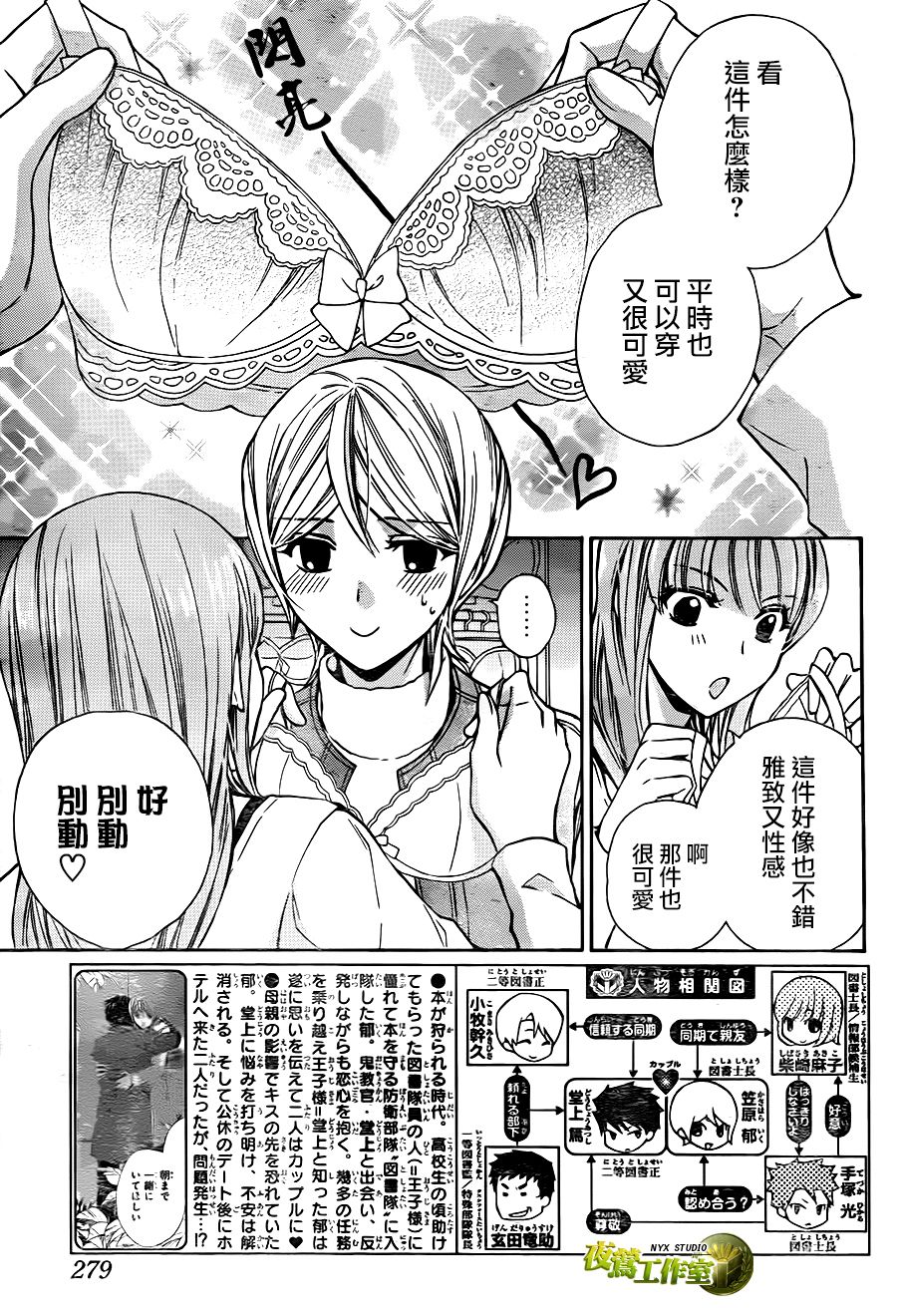 别册篇13话2
