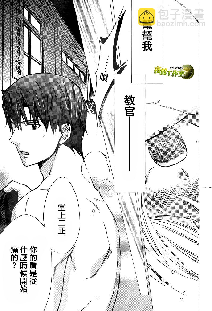 别册篇13话20