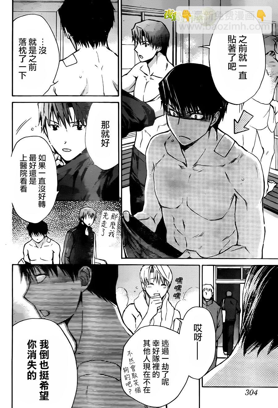 别册篇13话21