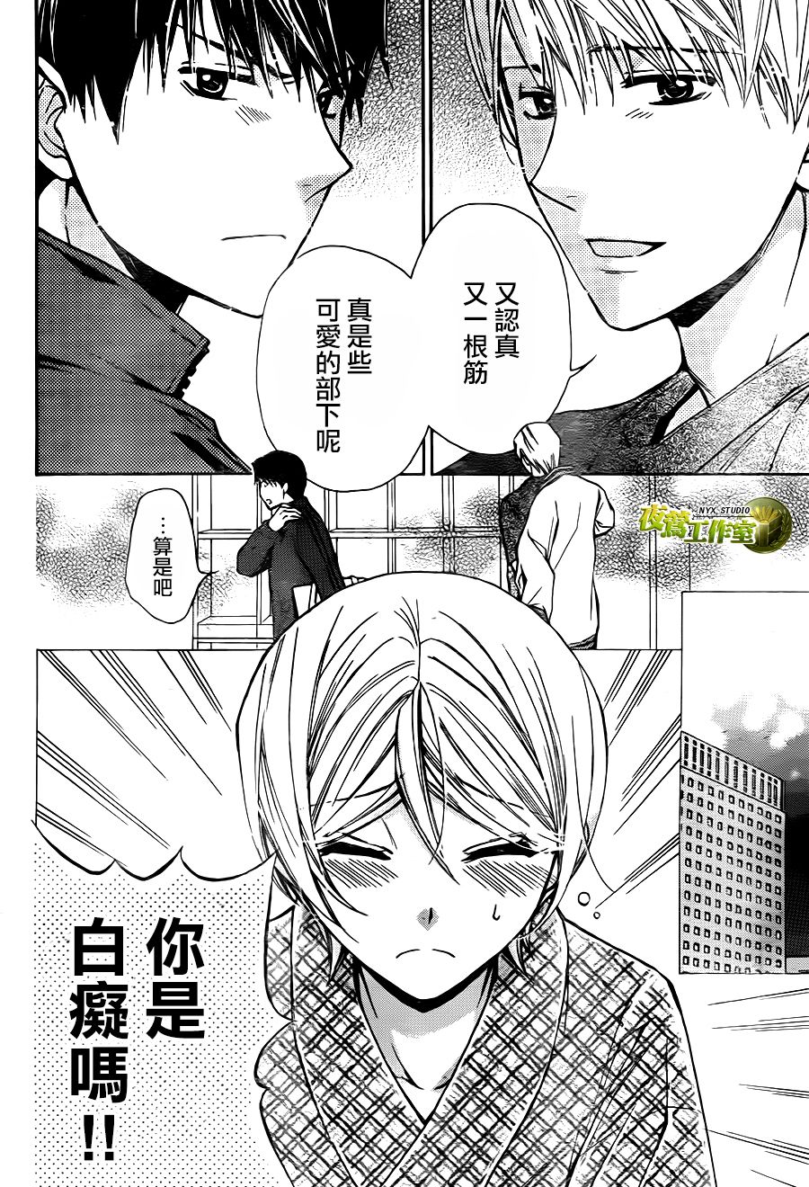 别册篇13话23
