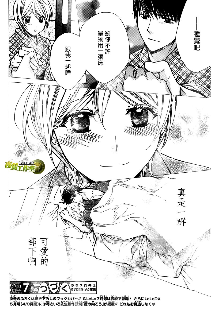 别册篇13话25