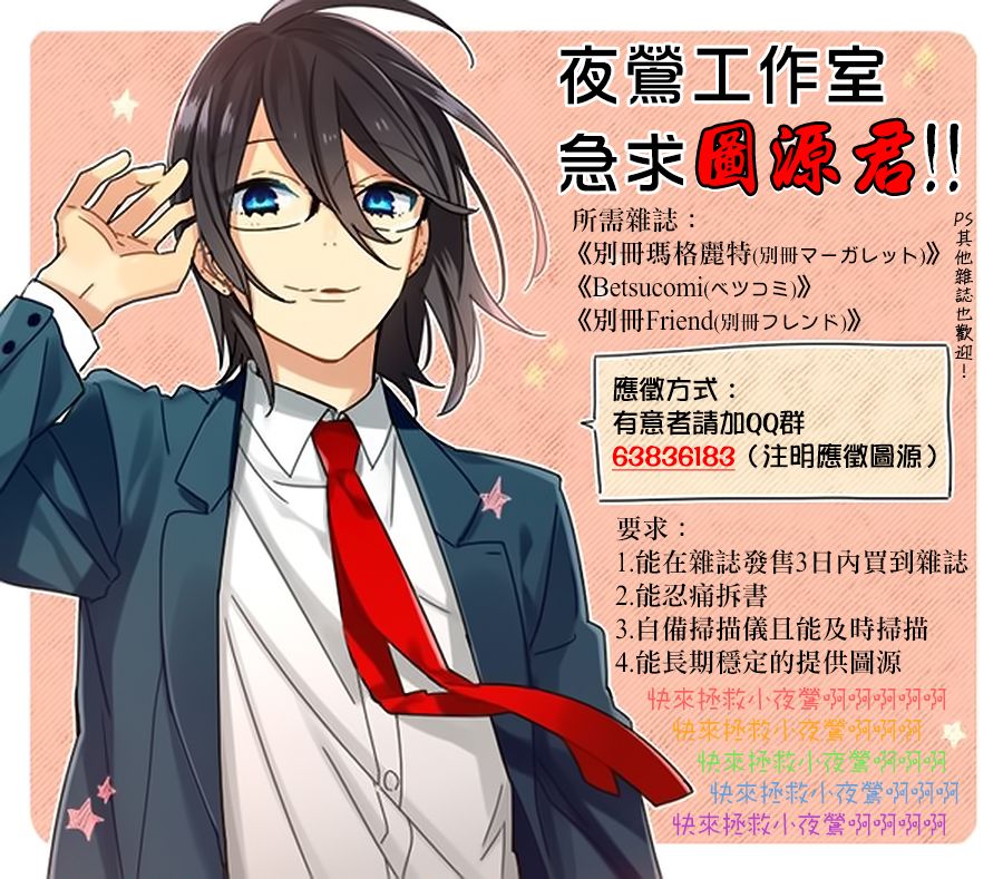 别册篇13话26