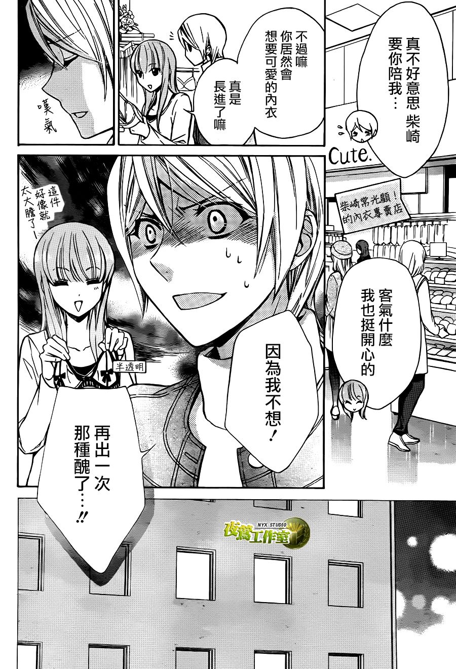 别册篇13话3