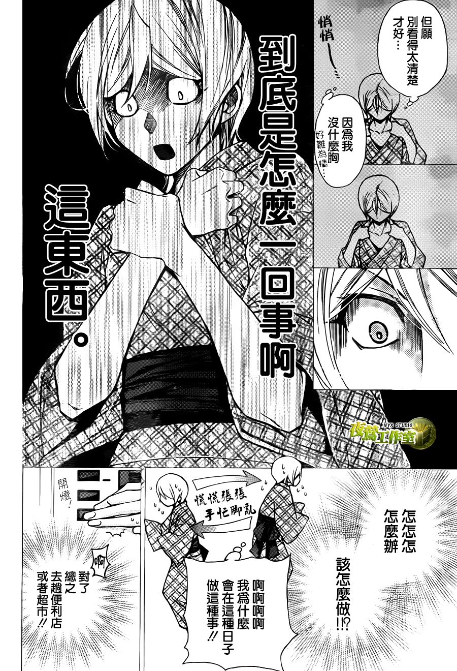 别册篇13话5
