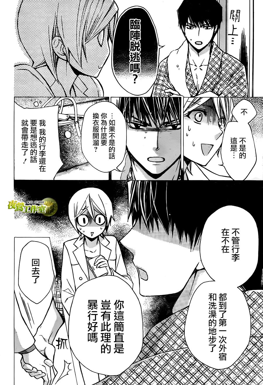 别册篇13话7