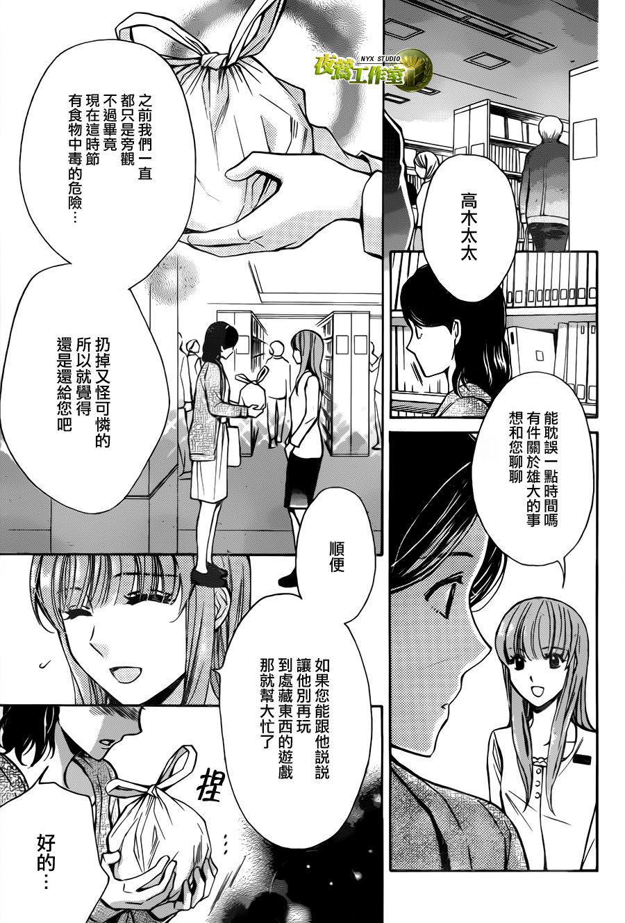 别册第15话18