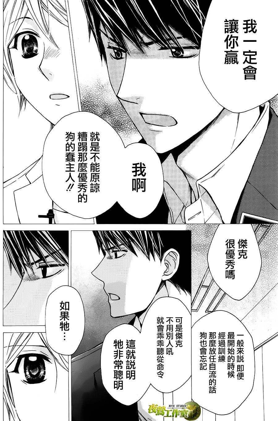 番外篇19