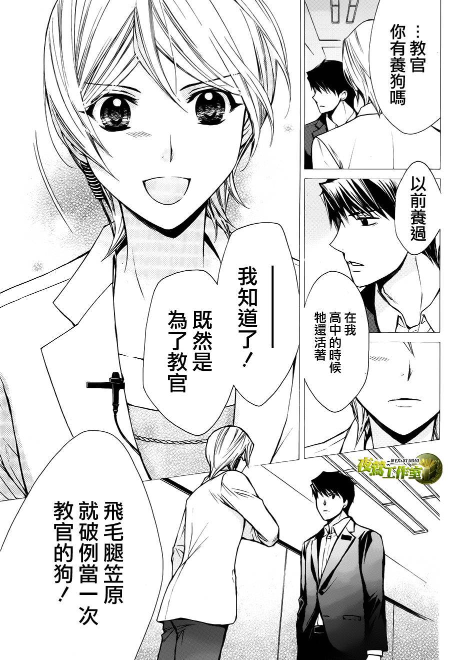 番外篇20
