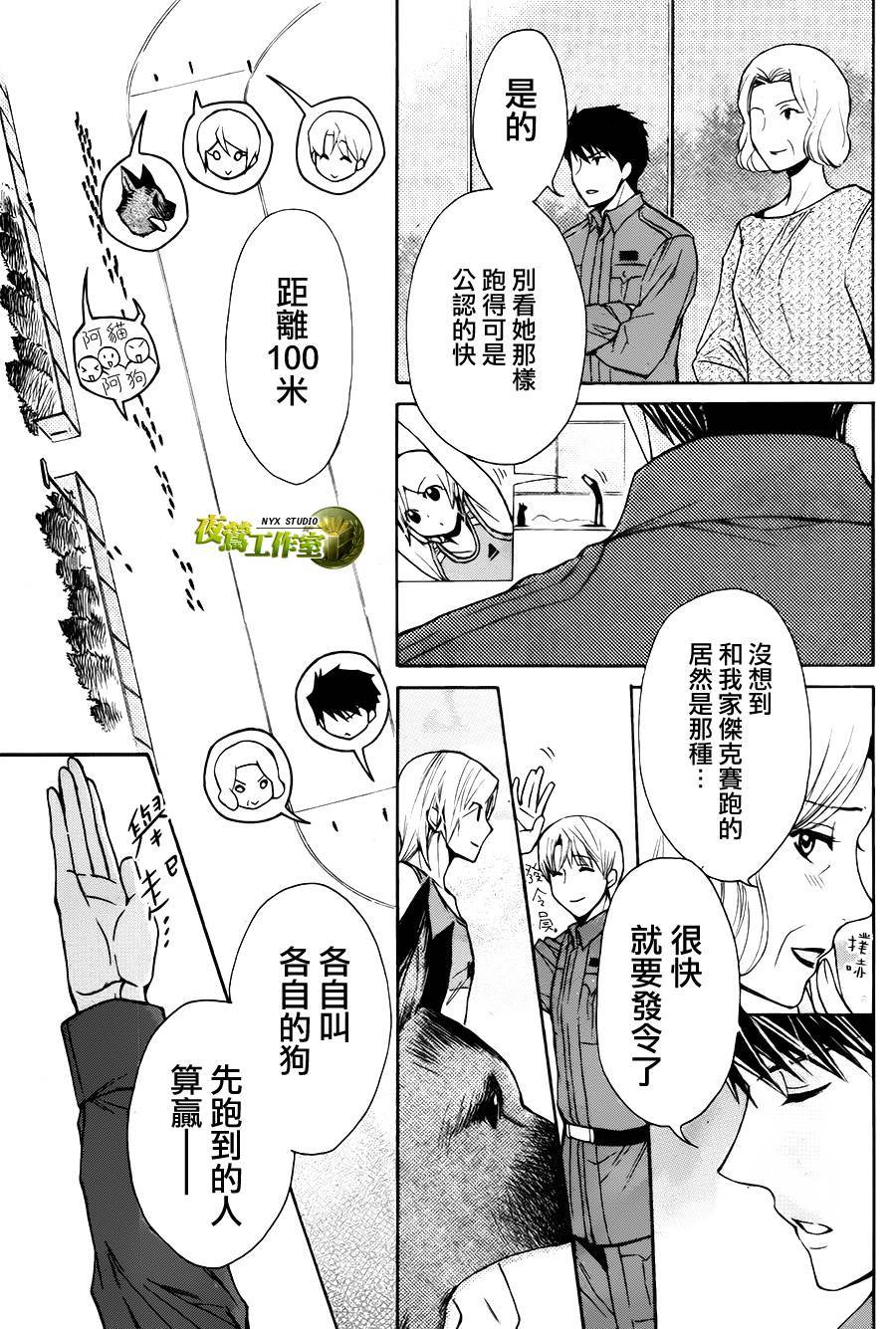 番外篇22