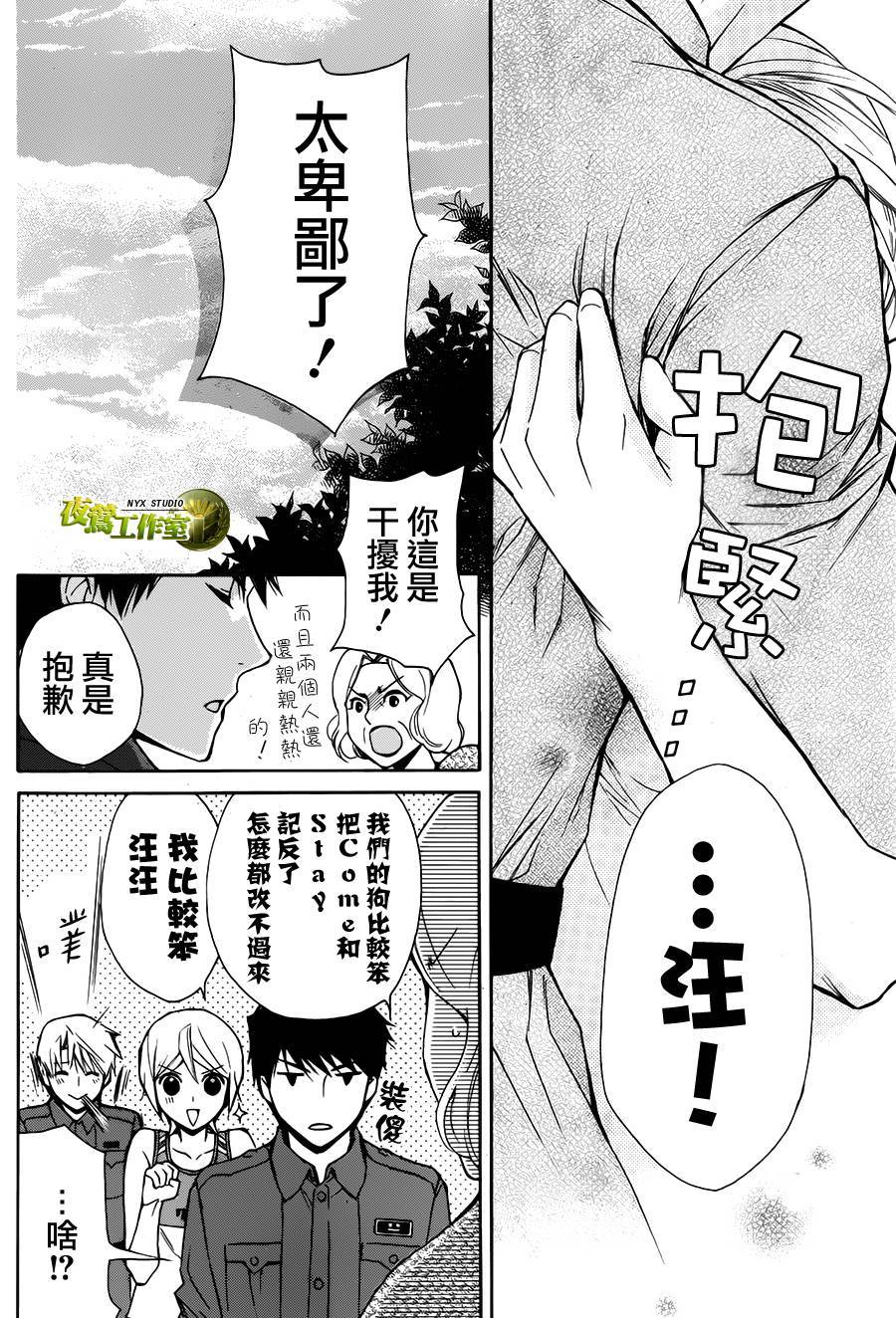番外篇26