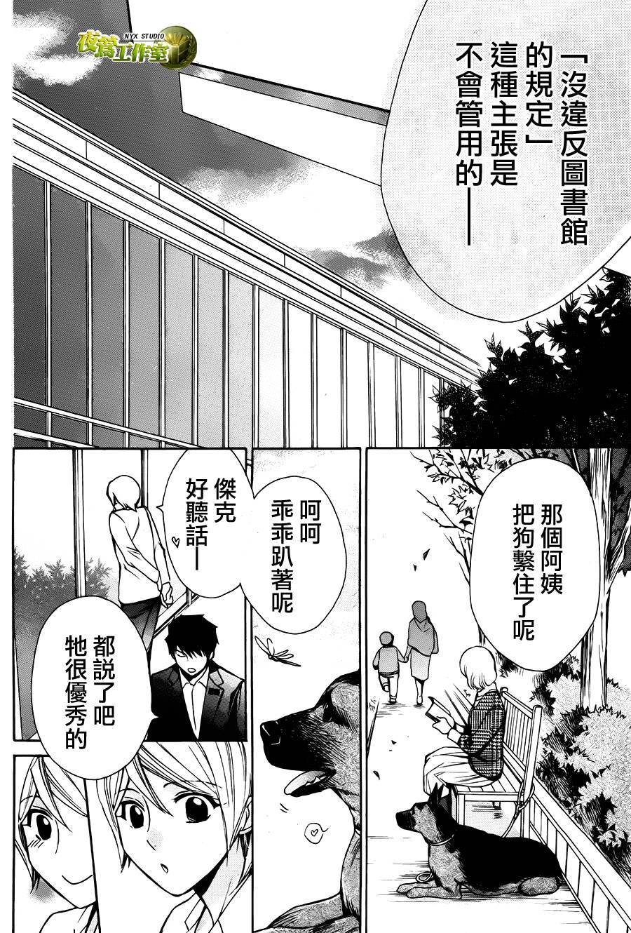 番外篇28