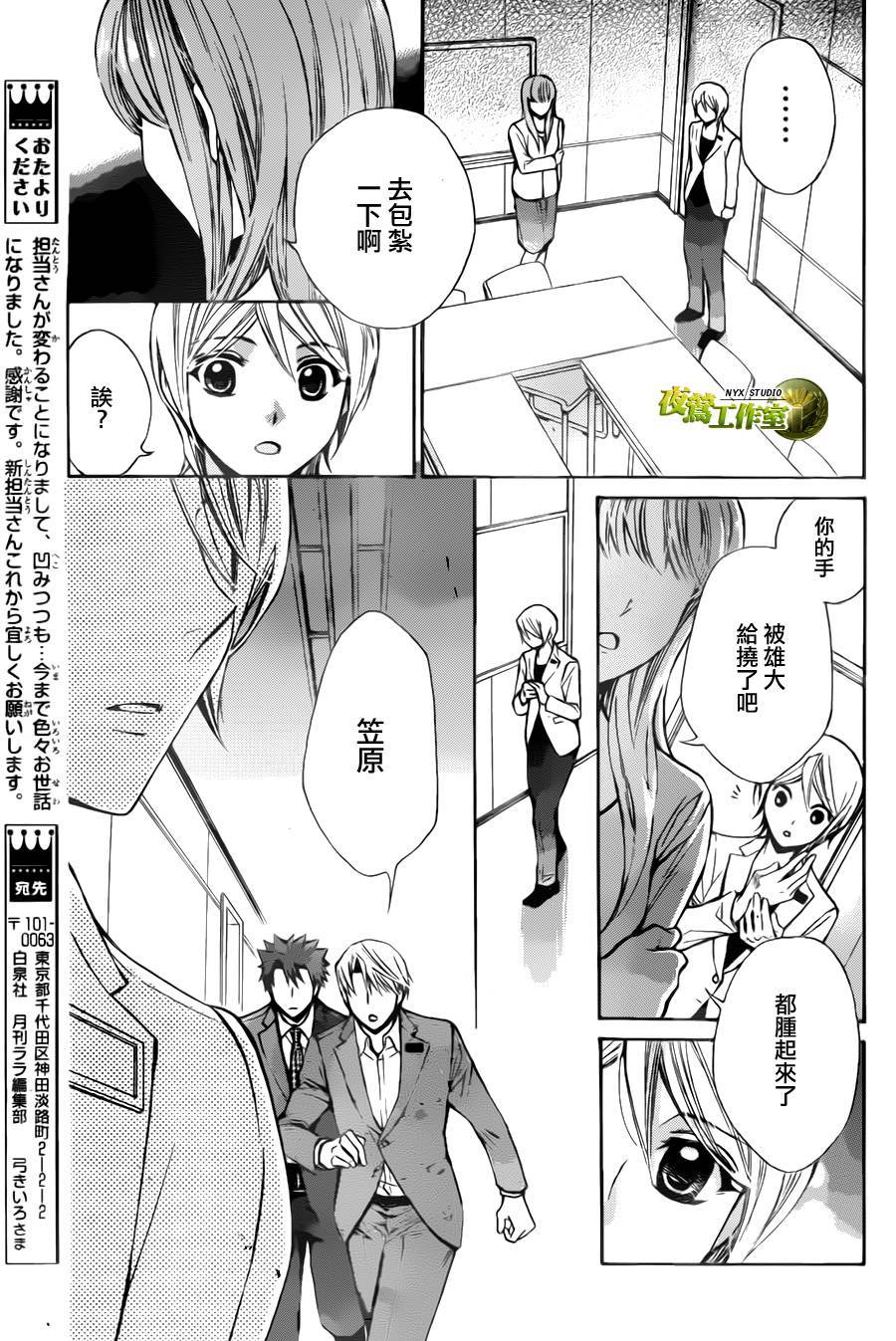别册篇16话10