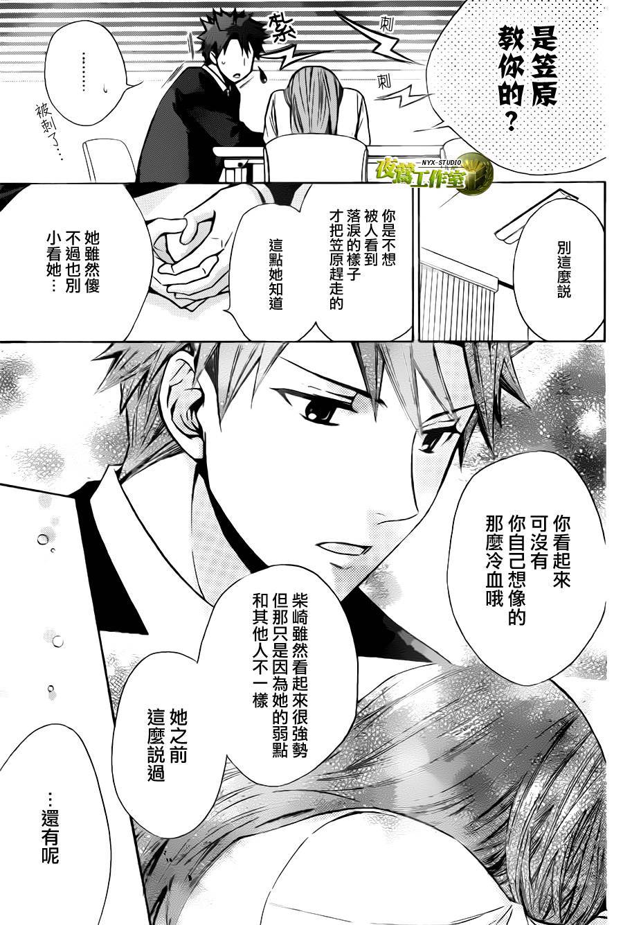 别册篇16话14