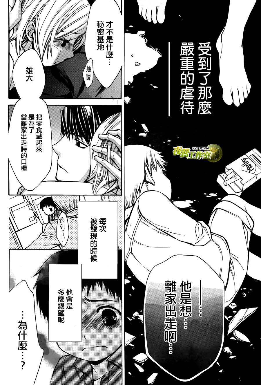 别册篇16话19