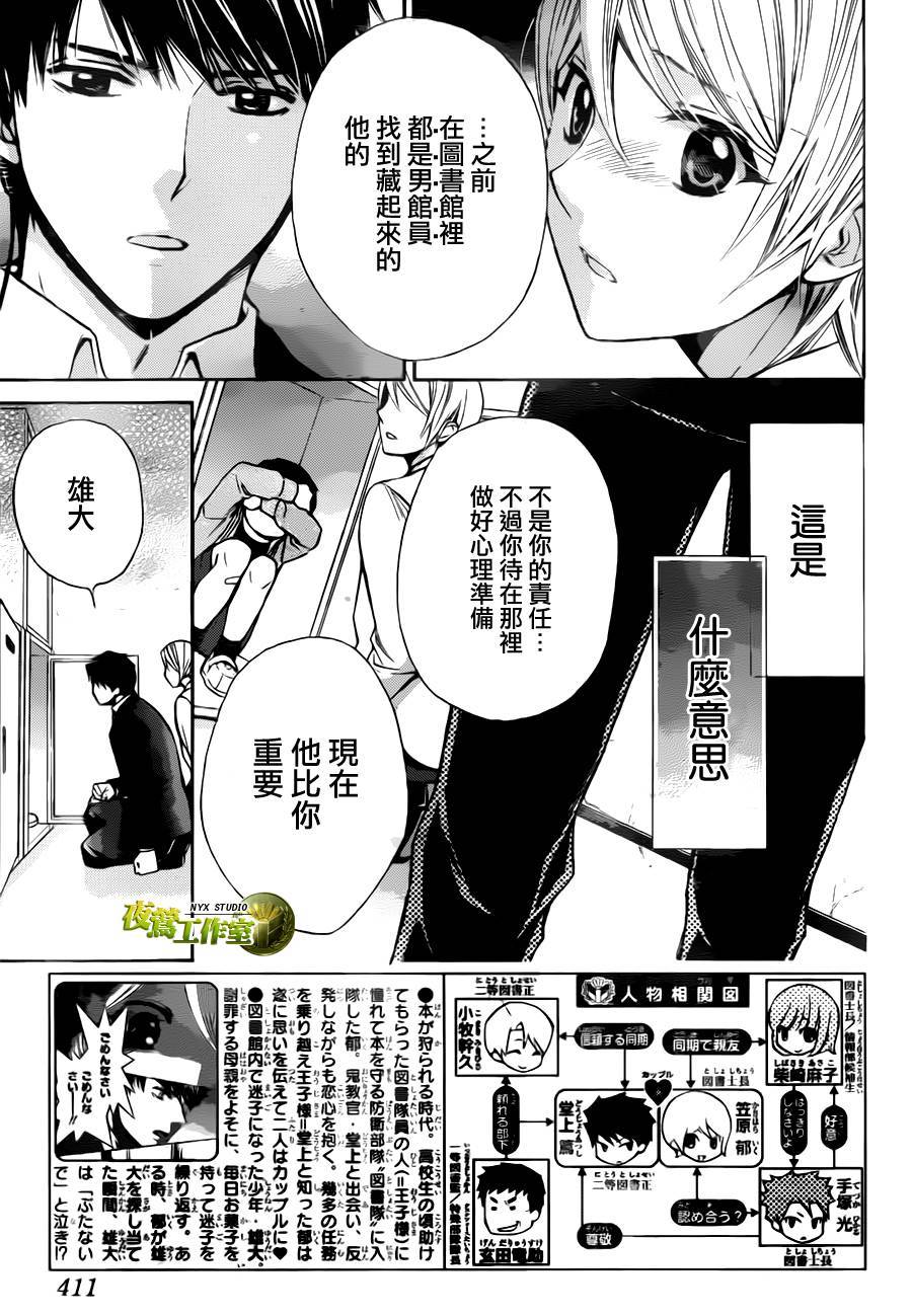 别册篇16话2