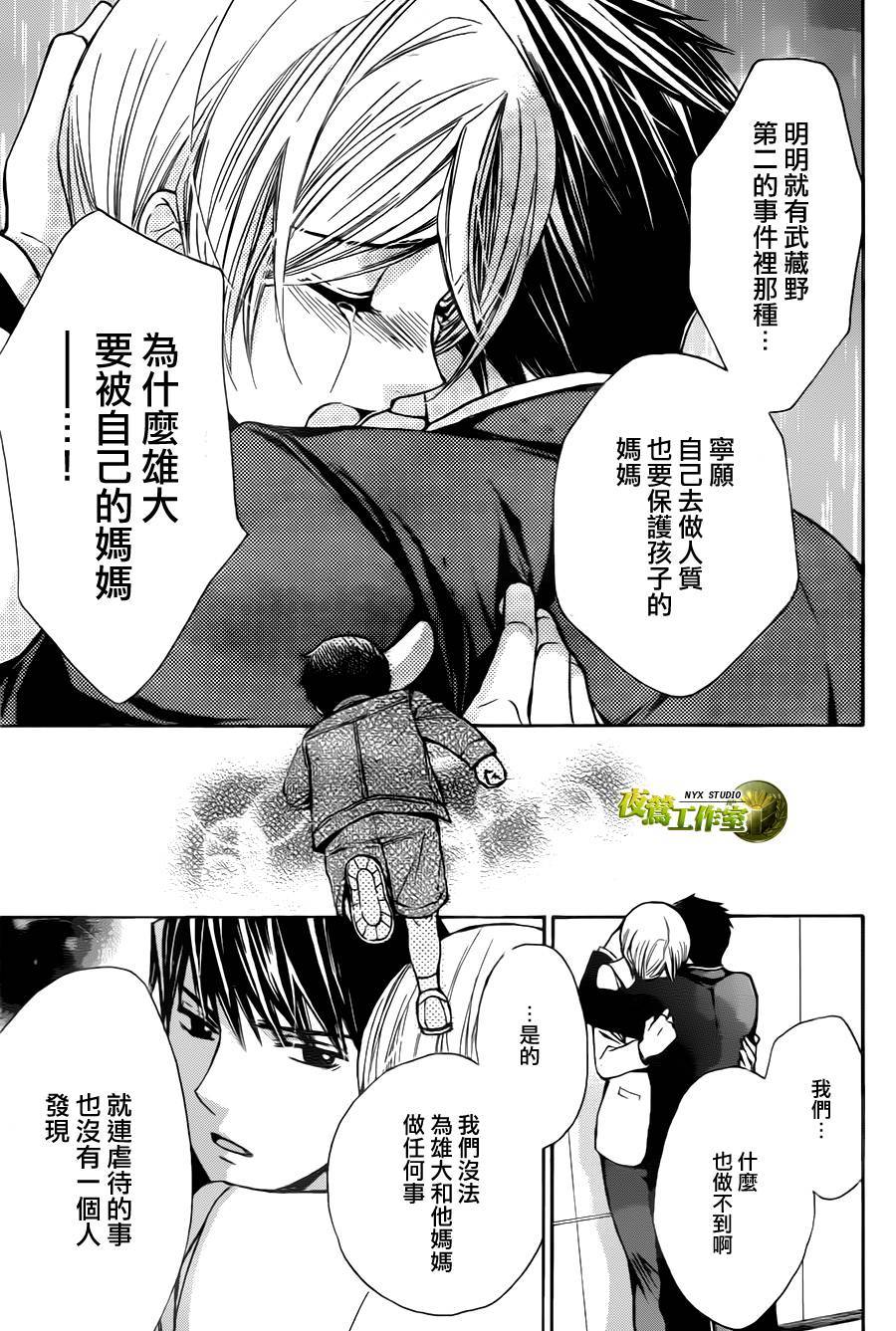 别册篇16话20