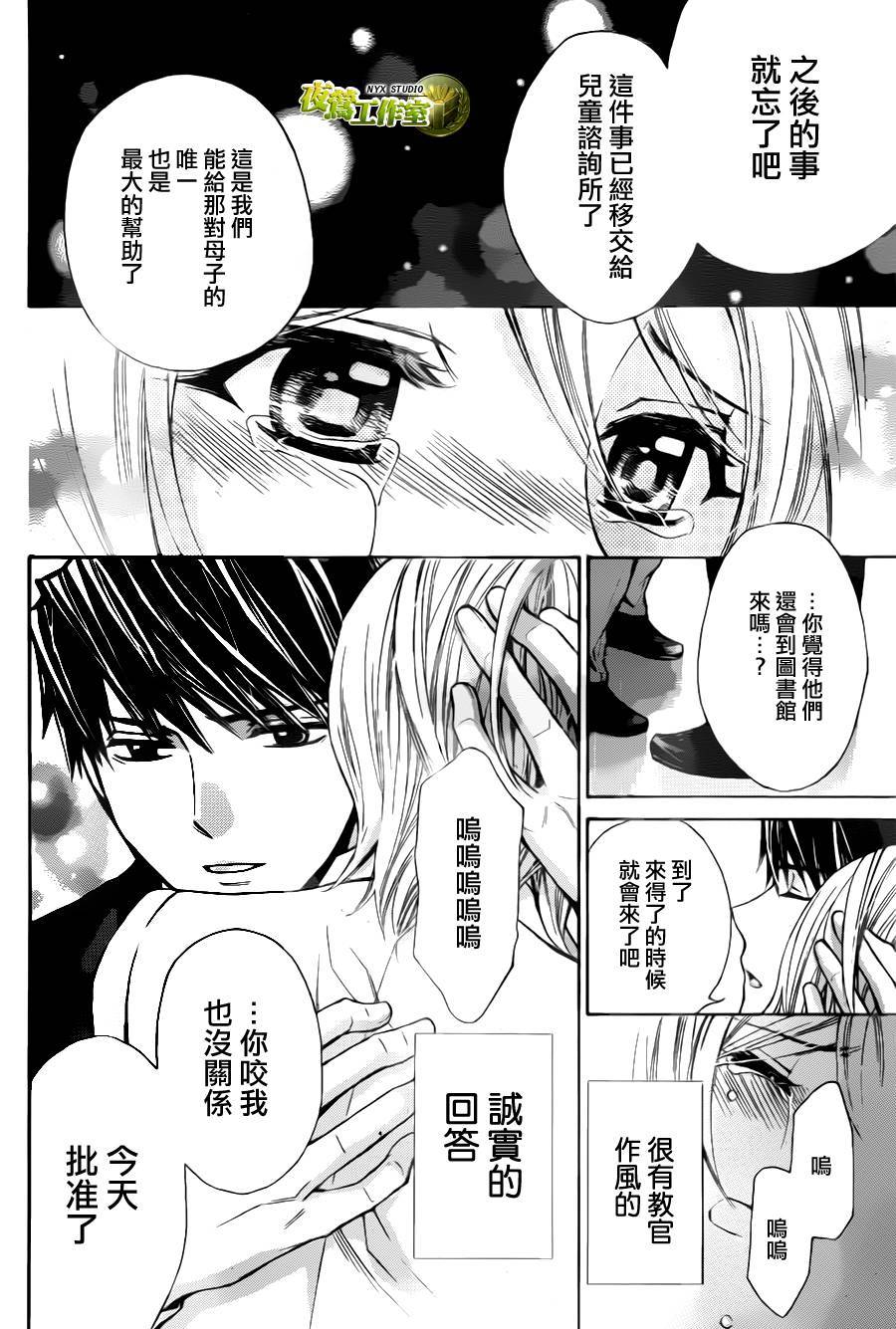别册篇16话21