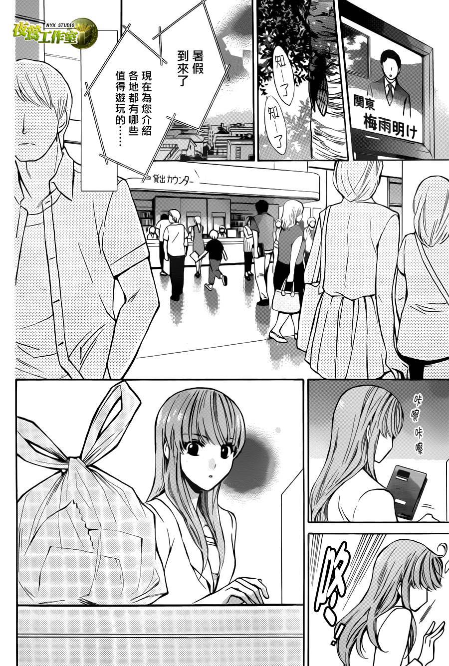 别册篇16话23