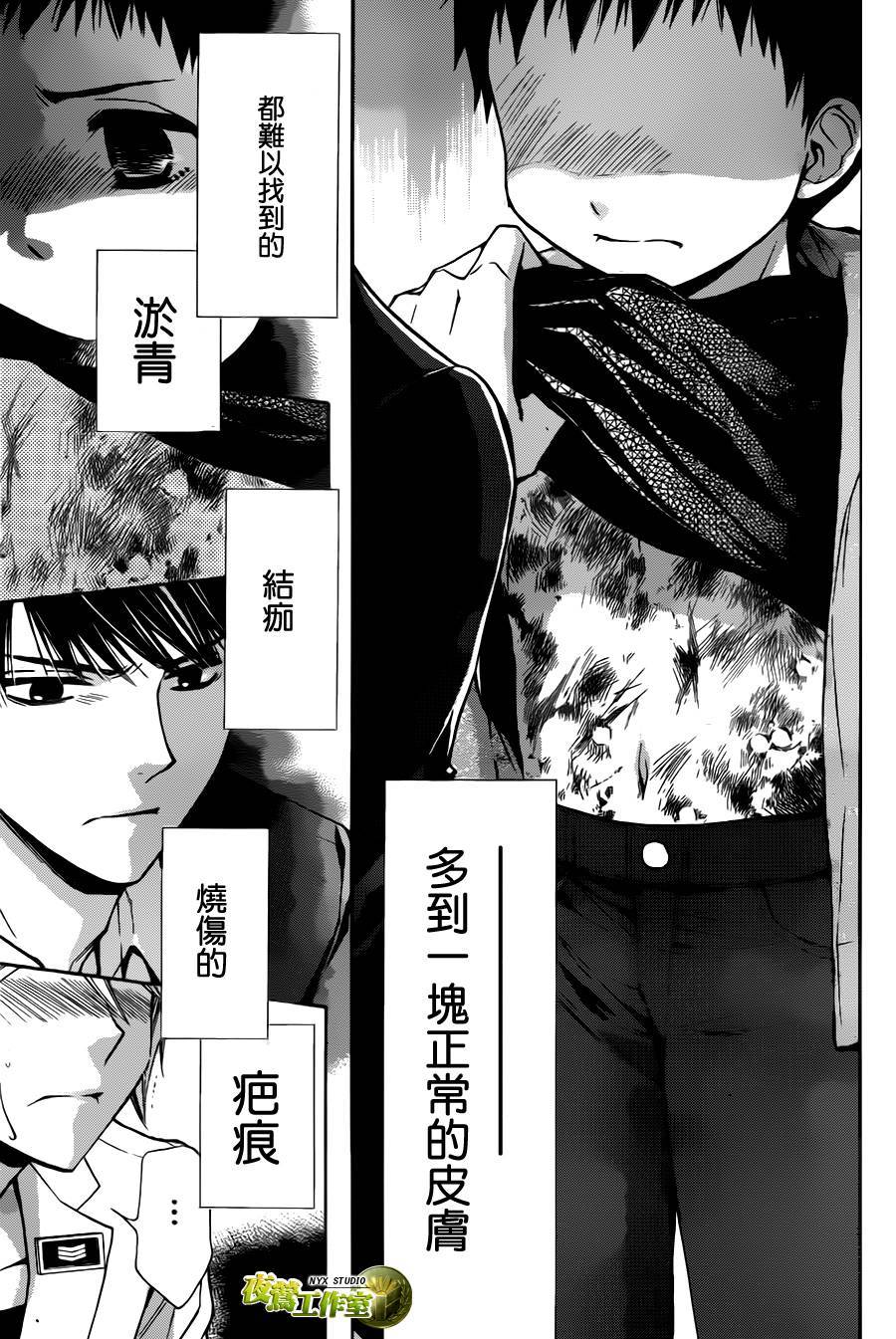 别册篇16话4