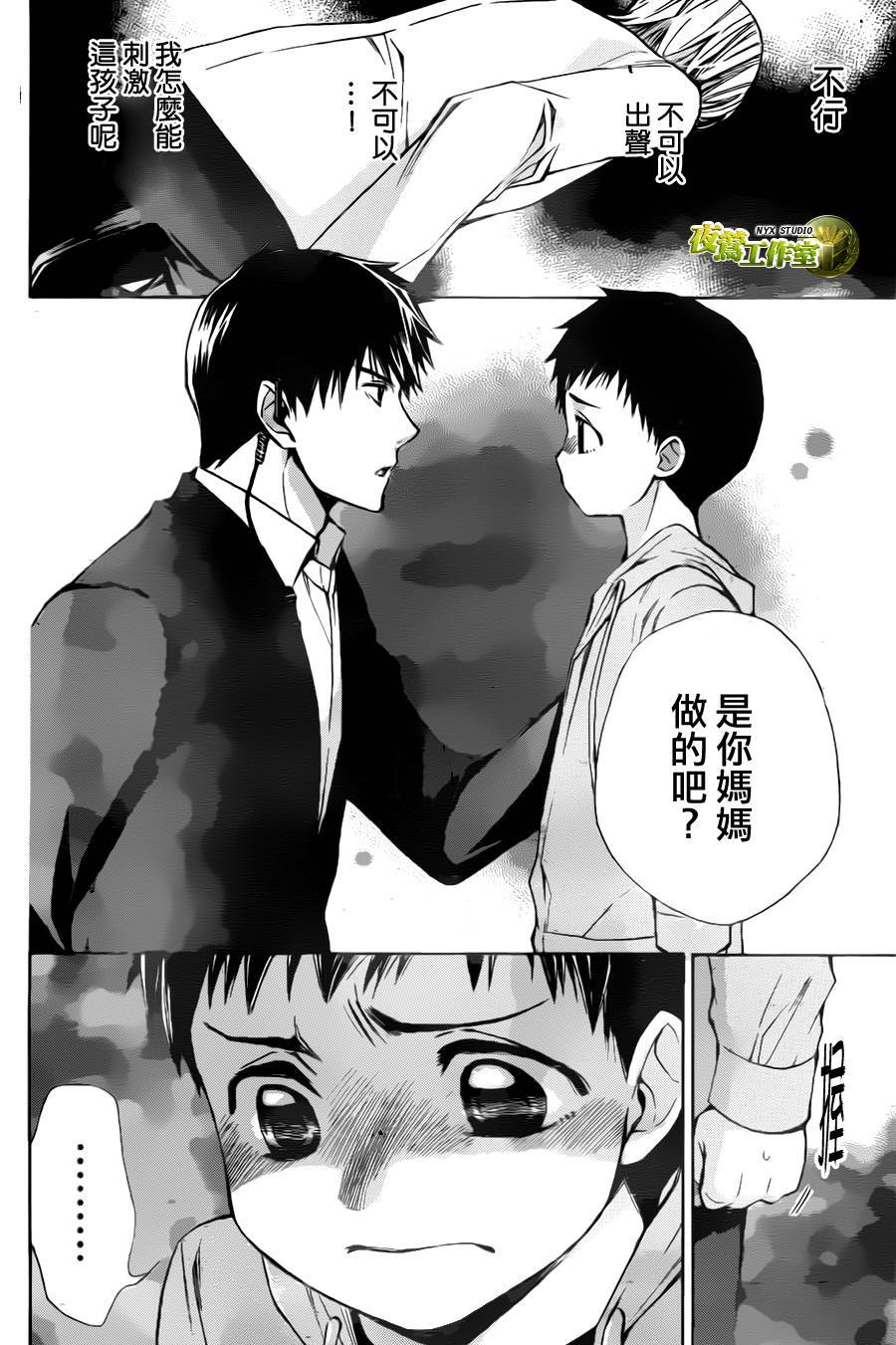 别册篇16话5