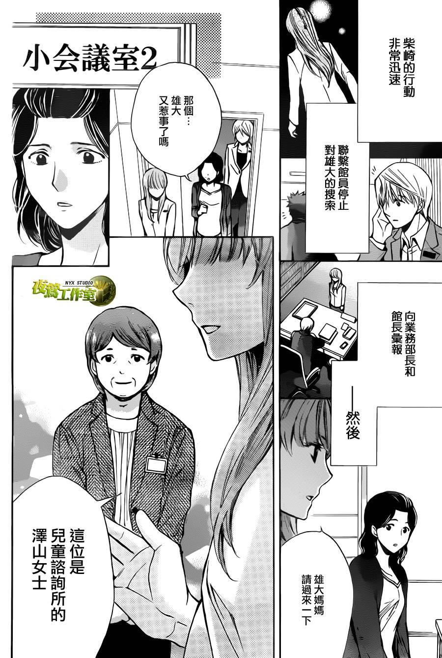 别册篇16话7