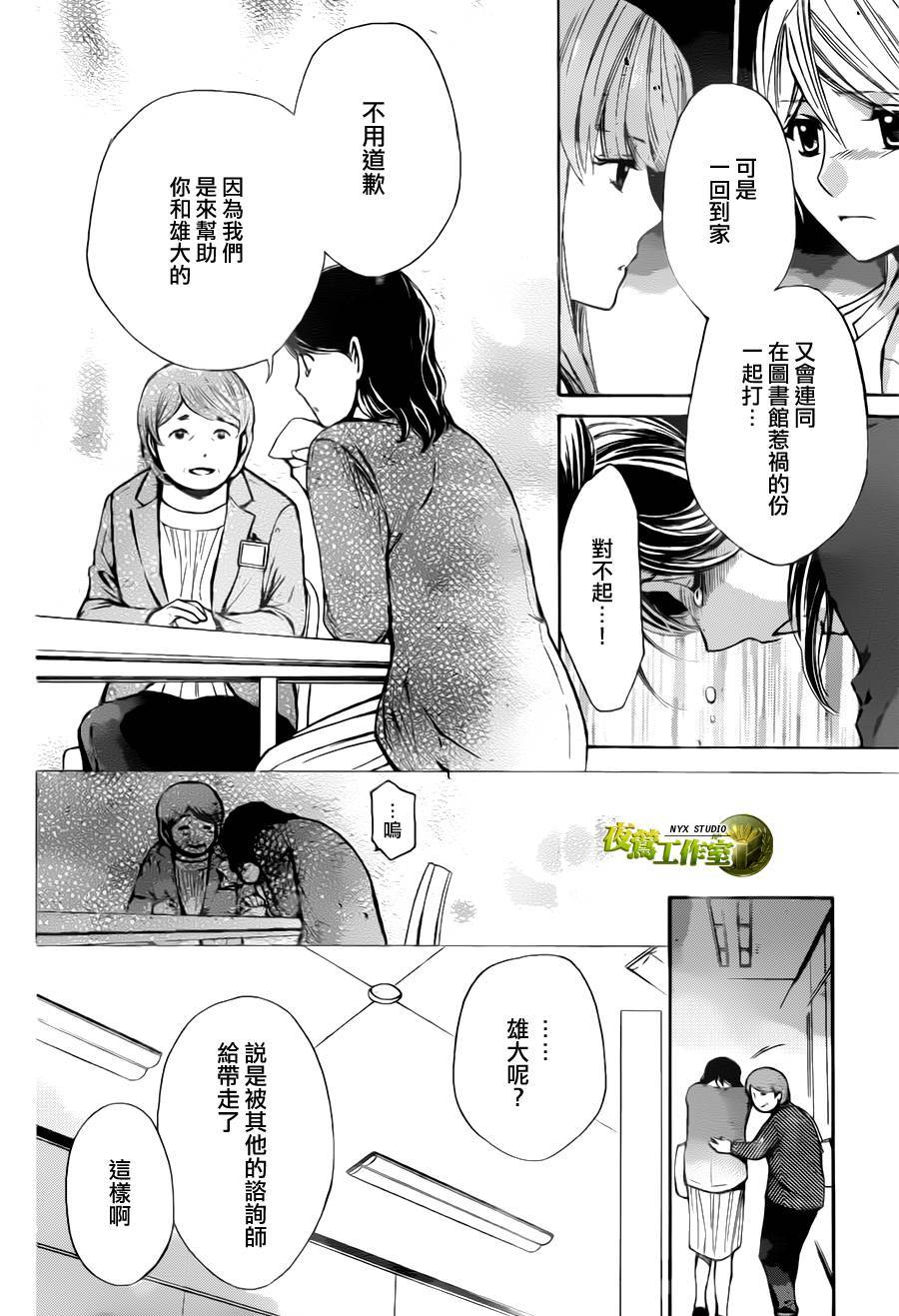 别册篇16话9