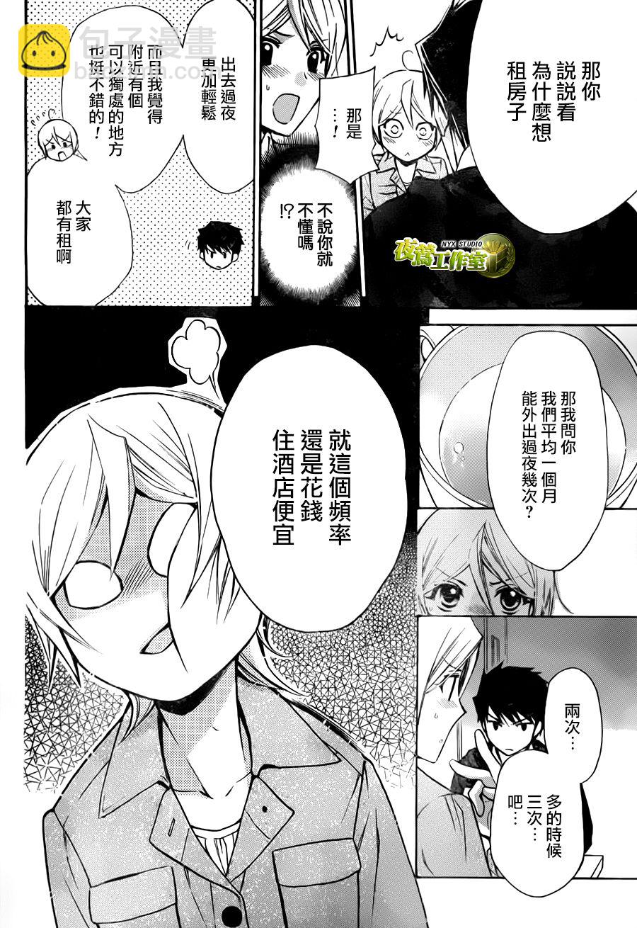别册篇17话17