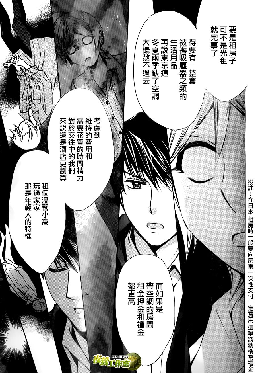 别册篇17话18