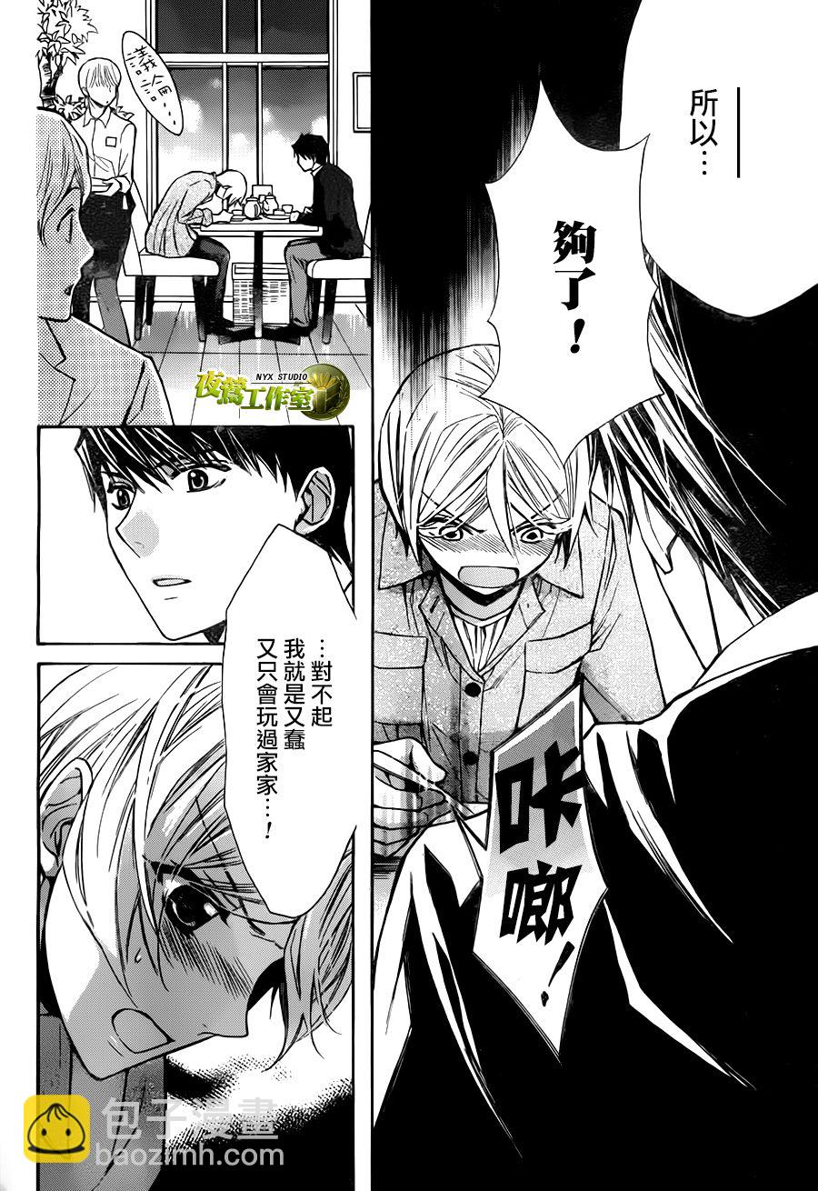 别册篇17话19