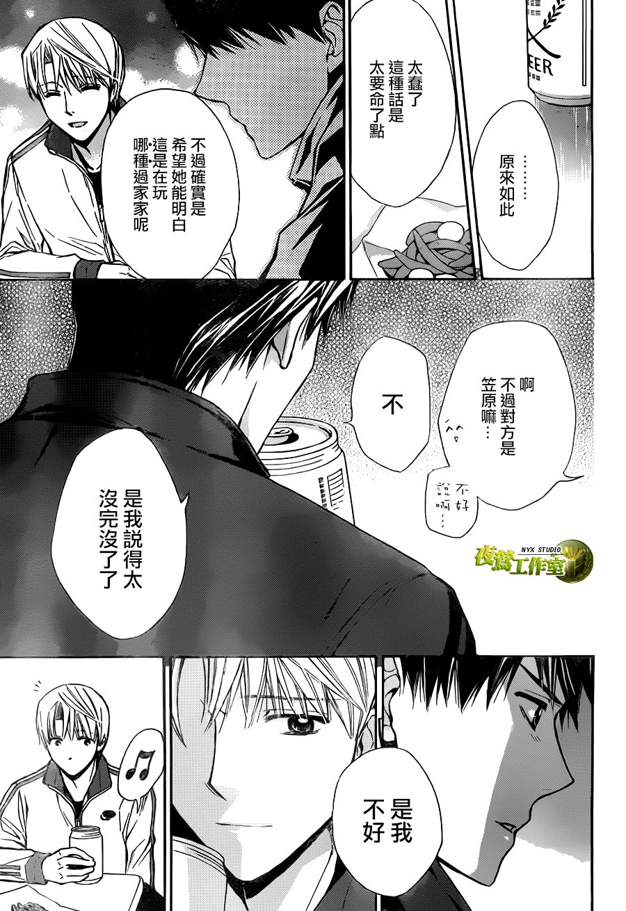 别册篇17话23